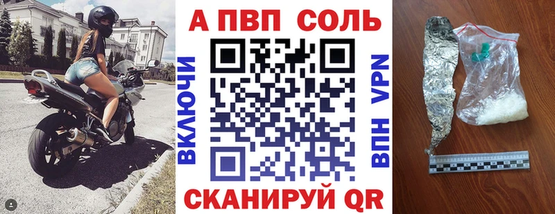 Купить  Венёв  А ПВП кристаллы 