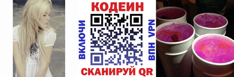Кодеиновый сироп Lean напиток Lean (лин) Венёв
