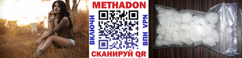 Метадон кристалл Венёв